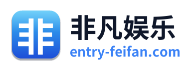 非凡娱乐
